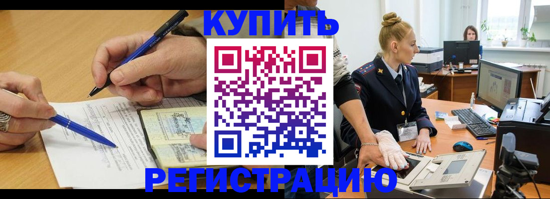 временная регистрация гарантия в Пикалёво