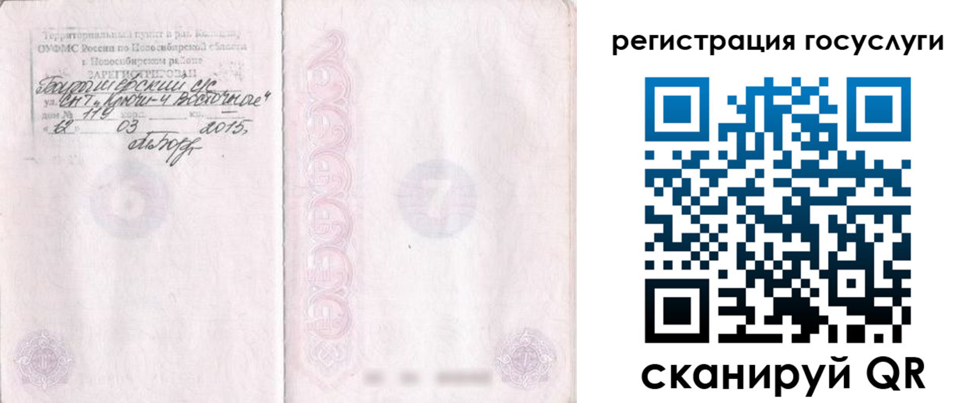 прописка для школы в Пикалёво