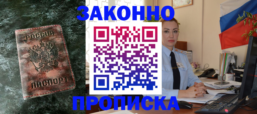 временная регистрация купить в Пикалёво