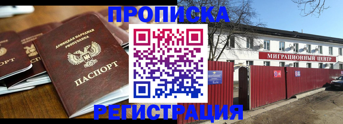 временная регистрация недорого в Пикалёво