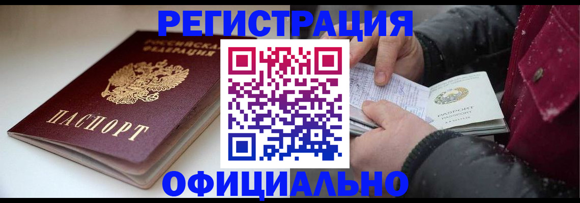 прописка гарантия в Пикалёво