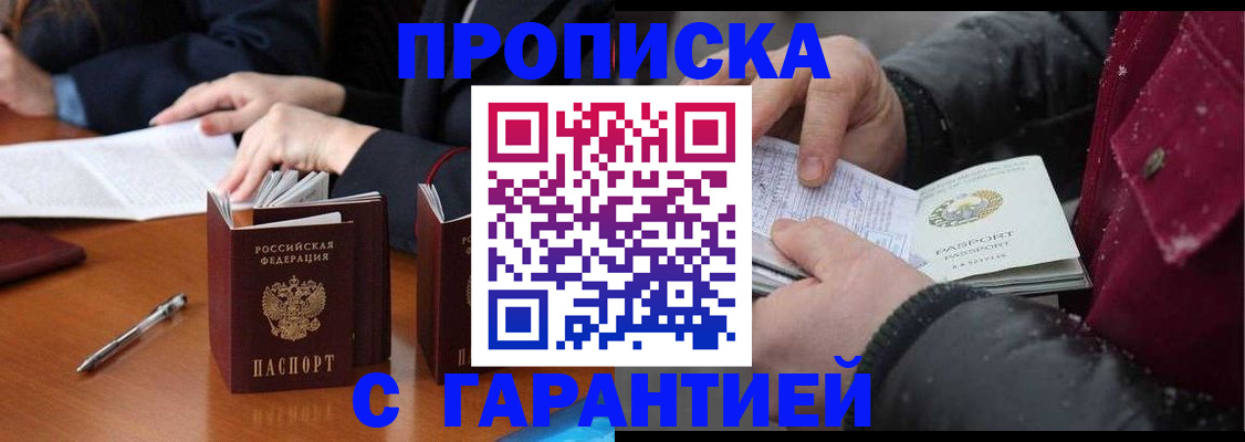 временная регистрация собственник в Пикалёво