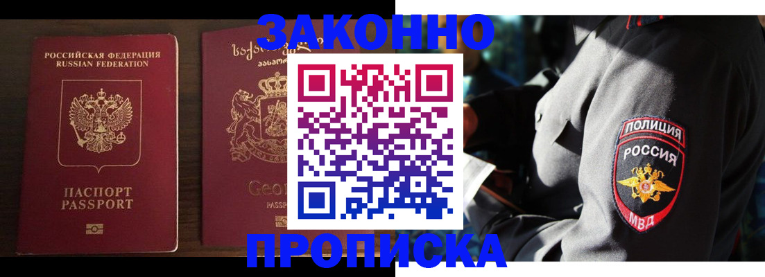 временная регистрация гарантия в Пикалёво