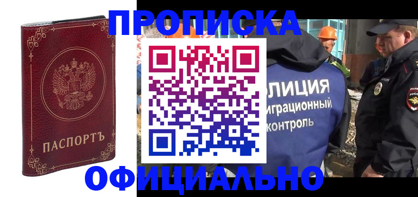временная регистрация поиск в Пикалёво
